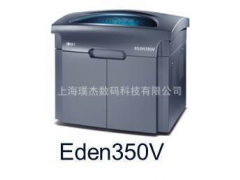 高精度3D打印機Objet Eden 350V