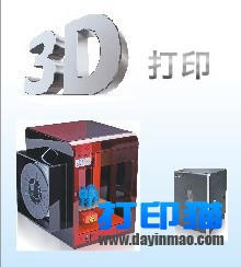3d打印機 立體彩色快速成型3d打印機 打印機 3d 彩色3d打印機