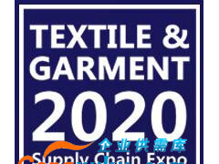 2020蘇州國際紡織服裝供應鏈博覽會