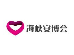 2020中國（福建）海峽兩岸智慧城市暨社會公共安全產品與技術博展覽會