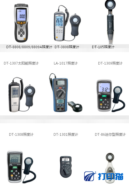 DT照度系列