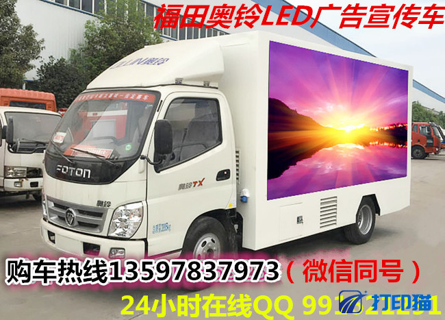 東風廣告車 東風廣告車
