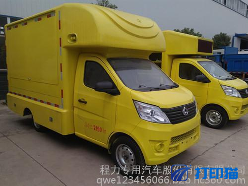 長安廣告宣傳車