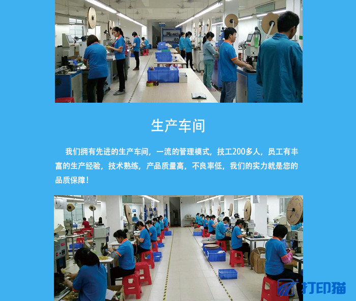 線束加工廠家