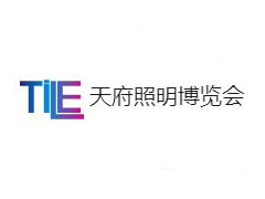 2021天府國際照明博覽會