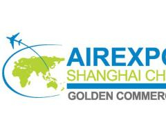 2021第八屆上海國際航空航天技術與設備展覽會