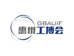 2023惠州國際工業博覽會