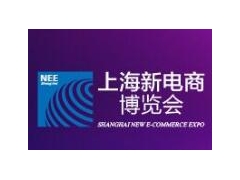 2021上海新電商博覽會暨短視頻直播產業展覽會