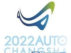 2023第十九屆中國（長沙）國際汽車博覽會
