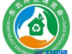 2024第六屆東北三?。ㄉ蜿枺┉h衛博覽會