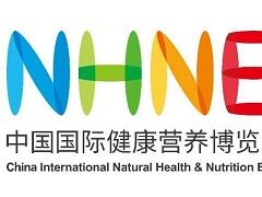 2023中國健康營養博覽會（秋季）